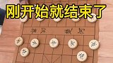 刚开始就结束了，大爷蒙了