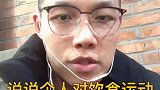 聊聊自己对减肥中饮食调整和运动的认识