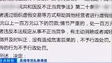 近日，央视点名批评直播乱象。辛巴、罗永浩被指直播间出现问题产品，皮尔卡丹名不副实，康巴赫厨具涉嫌虚假宣传被罚