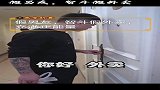 假男友智斗假外卖员