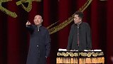 郭德纲：于谦吃屎我觉得很厉害，于谦：那就是很厉害，不用觉得