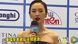 童瑶说热依扎演得非常好 童瑶在发表最佳女主角获奖感言时，称赞了未获奖的热依扎演技云赏白玉兰