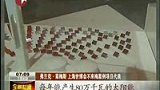 城市案例求解能源发展 太阳能受热捧-7月8日