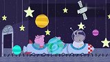 小猪佩奇：佩奇来到月球博物馆，这的东西都是假的，真是无聊呢