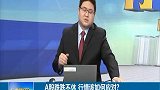 A股跌跌不休，行情该如何应对？