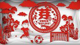 《芽》第七集-致敬中国足球青训人物！新芽破土静候芬芳