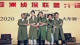 王宝强刘昊然领衔“亚洲侦探联盟”闹东京