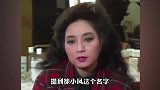 徐小凤：宁愿分手不改国籍，春晚为她破例，周润发刘德华当众跪拜