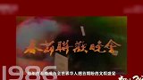 拒绝上春晚的港星：李连杰背负骂名，周星驰为何拒绝春晚40年？