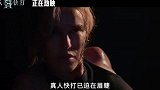 《真人快打2》今日上映