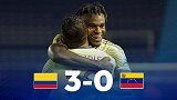实力悬殊？去年世预赛交锋 萨帕塔破门哥伦比亚3球完胜委内瑞拉