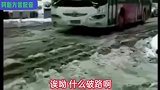 126_搞笑视频：路面结冰，传说中的“牛得滑”出现了！
