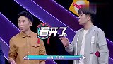 青春京剧社：杨迪大锁准备小抄，大锁是夸别人，而杨迪却是夸自己