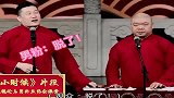 德云社的男粉实在太高能，连师父都没有逃脱魔爪