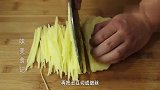 原来饭店的酸辣土豆丝是这样做的，香辣酸爽又开胃，好吃下饭
