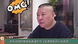郭德纲陈佩斯坐镇王牌节目，却收效甚微，主办方甩锅导师错了吗？
