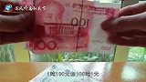 1吨100元和100吨1元，哪个钱多看完明白了