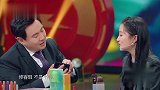 关晓彤被沈腾涂成香肠嘴吓到尖叫，沈叔叔自创术语全场笑出鹅叫！
