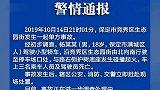【河北】18岁男子驾车在停车场口 发生碰撞起火4人死亡