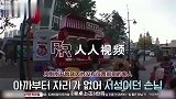 韩国节目：在韩综上惹火的中国小胖子，这段是要笑死人！