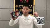 李景亮加盟UFC235解说阵容