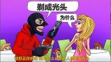 脑力测试：抢劫的劫匪，为什么他要让人质剃成光头？