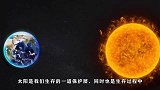 如果有一天太阳突然消失，地球会发生什么变化？看得心慌！