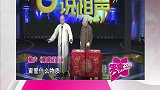 方清平这次不说单口，搭档李增瑞趣说阴阳五行，依旧精彩