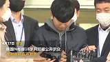 TOP丨韩国N号房18岁共犯被公开示众 300万法拉利漂移撞
