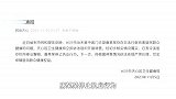 官方通报长沙市治未堂唐某某非法行医：属实，已责令停业整顿