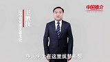 《中国推介》龙港：龙港区委书记带你游龙港