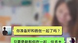 渣女自有恶男磨，给男人找回一次面子，答得漂亮，我挺你