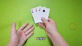 街头骗术大揭秘：猜不对的扑克纸牌，请远离赌博！