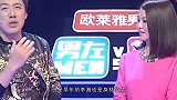 李湘：这是我年轻时，陈妍希：这是我年轻时，向太陈岚：让一让