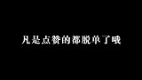 家人被杀,男人苦练神功100年成为绝世高手血洗武林!动作片
