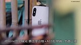 iPhone新机曝光真正零边框，A13处理器，后置三摄，带