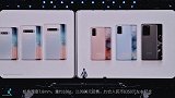 三星Galaxy S20系列、Z Flip折叠屏同台发布