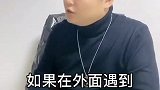 哎呀！被发现了