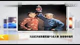 娱乐播报-20120101-冯远征洪剑涛遭恶搞ps成夫妻身着婚纱搞笑