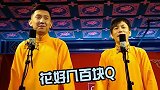 何九华在线狂怼搭茬观众，场面极度舒适，看完不笑算我输