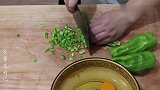 这才是青椒炒鸡蛋最好吃的做法，比吃肉都香，我家一周吃5次