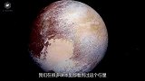 解惑！冥王星为何会被踢出九大行星行列？听听科学家作出的解答