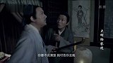 差管半夜私闯民宅主人百般恐吓，差官一开口主人却吓得浑身发抖