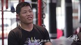 UFC-17年-李景亮接受王志安专访全程：分分钟击倒一龙 要创造中国格斗的历史-专题