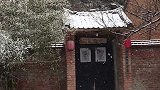 终南山，山居雪中飘