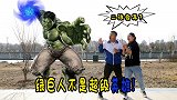 短剧：绿巨人不是超级英雄？丧失心智的他竟操控二浪搞破坏