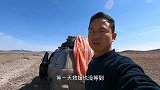 穿越罗布泊无人区，车子没油半路抛锚，幸亏碰到好心人相助