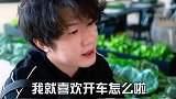 你们喜欢开车的男人吗