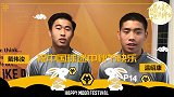 华裔3将+库特罗内！狼队送中秋祝福：别忘了看我们打蓝军