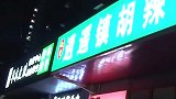 河南一街边饭店开业第二天就出事 店主一家三口煤气中毒住院